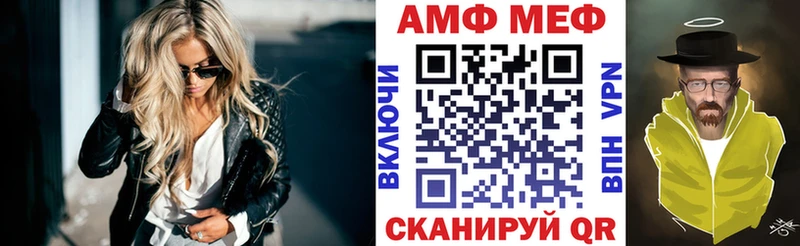 АМФ 98%  как найти закладки  Ярославль 