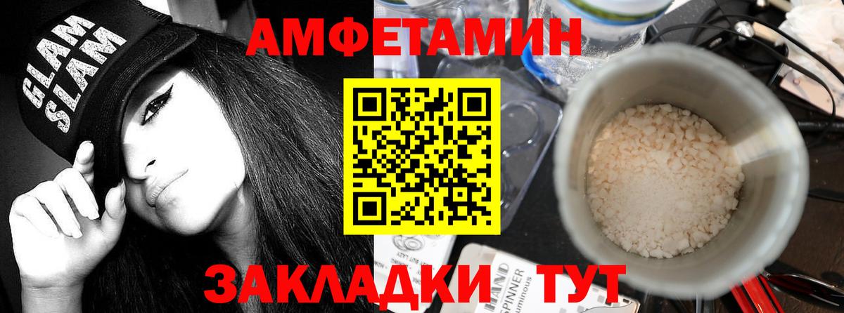 Ярославль  АМФ  Вход с VPN  Amphetamine  АМФЕТАМИН VHQ 