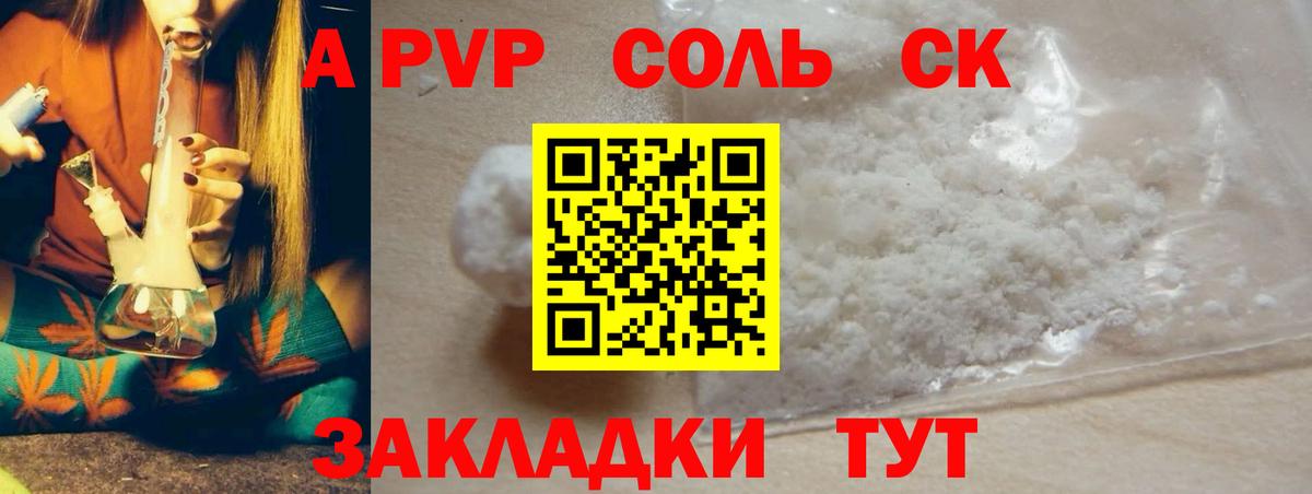 APVP мука Ярославль