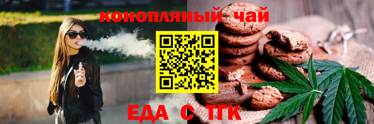 Ярославль  Canna-Cookies конопля  Вход с VPN 