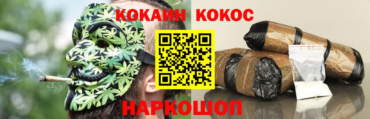 Ярославль  Кокаин  Вход с VPN  КОКАИН 99%  COCAIN 97% 