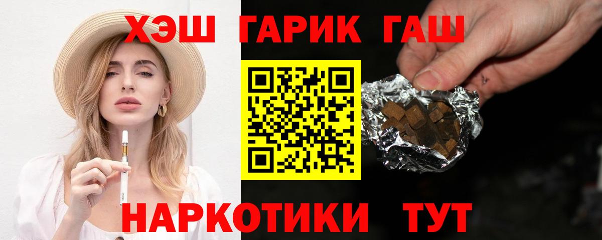 Ярославль  цены наркотик  Вход с VPN  ГАШ 40% ТГК 