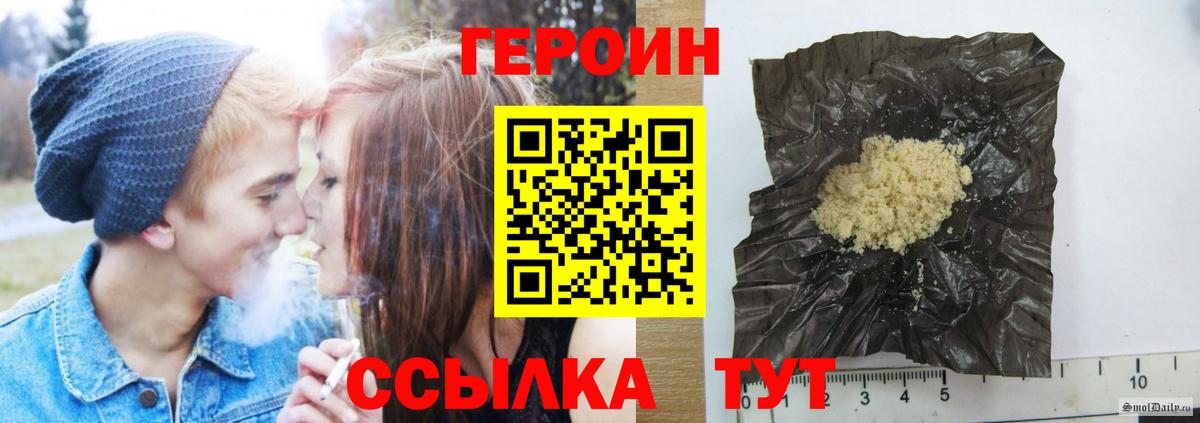 Героин  Вход с VPN  Ярославль  Героин герыч 