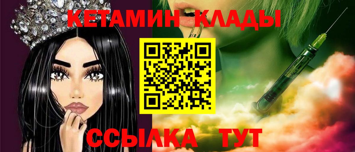 КЕТАМИН VHQ  Вход с VPN  Ярославль 