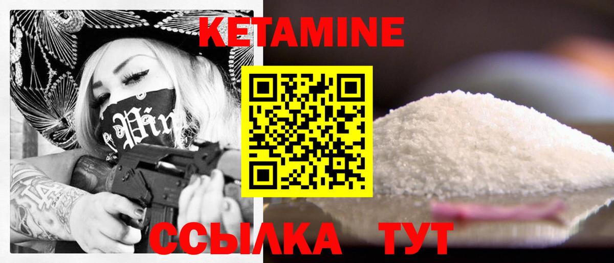 Кетамин ketamine Ярославль