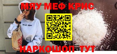 MESCALINE Пыть-Ях