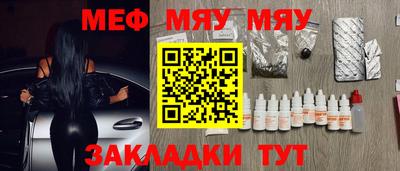 MESCALINE Пыть-Ях