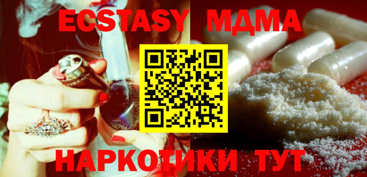 МДМА Molly Ярославль