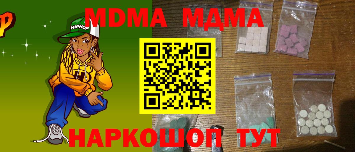 Ярославль  MDMA молли  Вход с VPN  МДМА crystal 