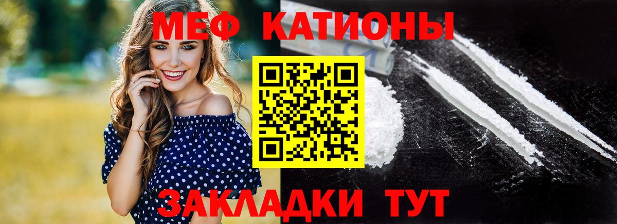 МЕФ 4 MMC  Меф мука  Ярославль  Вход с VPN 