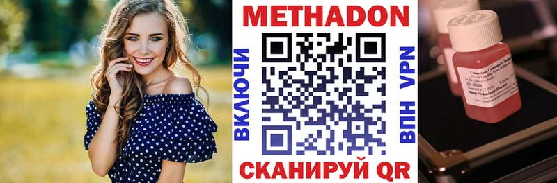 купить наркотики сайты Ярославль ОМГ ОМГ ссылка Метадон VHQ
