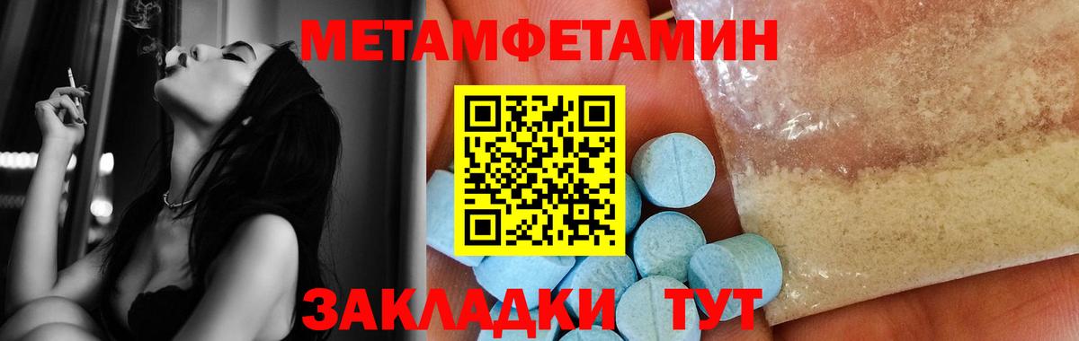 Первитин Methamphetamine Ярославль