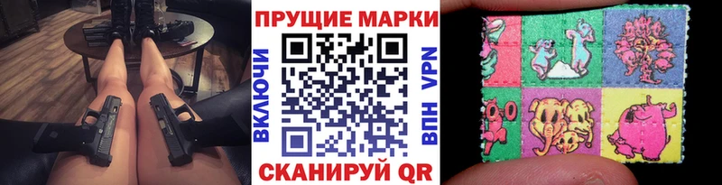 Наркотические марки 1,8мг  mega зеркало  Ярославль 