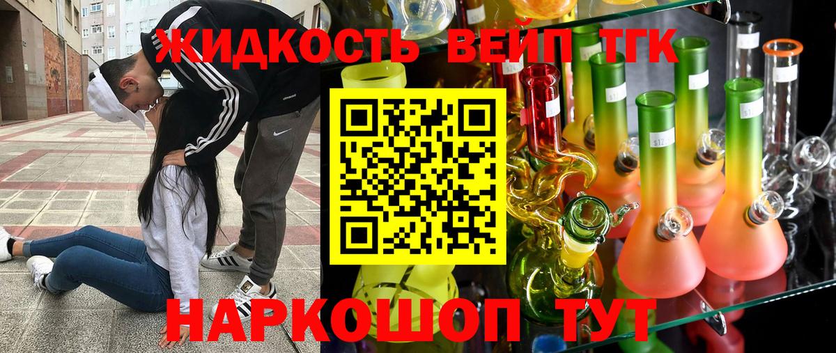 Дистиллят ТГК гашишное масло Ярославль