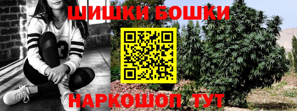 Бошки Шишки Ganja  Канабис тримм  Бошки Шишки гибрид  Вход с VPN  Ярославль 